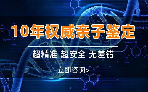 文山胎儿和父亲需要怎么办理亲子鉴定,文山孕期亲子鉴定结果准确吗