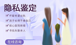 文山个人DNA亲子鉴定大概收费，文山隐私亲子鉴定的流程