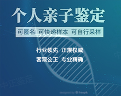 文山隐私DNA亲子鉴定中心预约办理